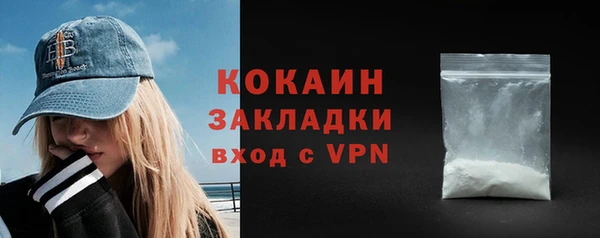кокаин премиум Богородск