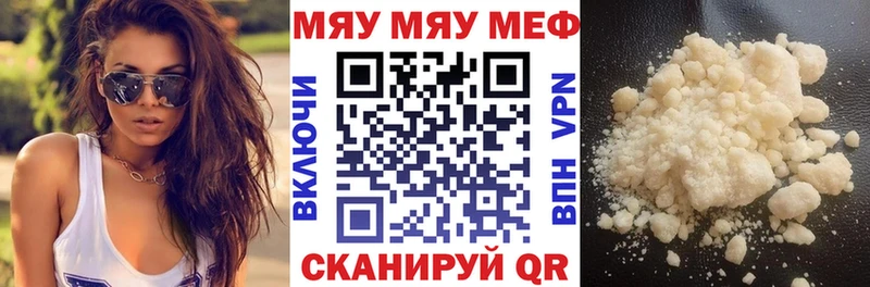 Мефедрон мука  Балтийск 