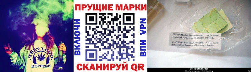 Марки 25I-NBOMe 1,8мг  Балтийск 